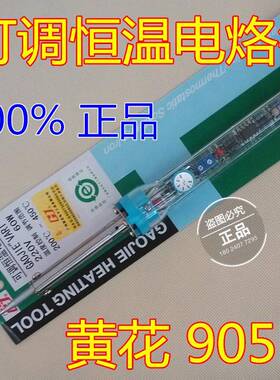 广州黄调恒温电烙铁90可5D外热式60W家用铁Solderin洛g380I花ron