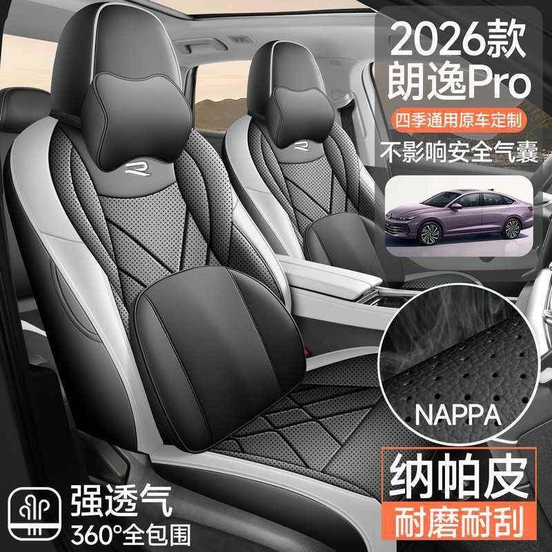 26大众汽朗逸pr206o专用座款套六百万款后全包座椅套6前00四季车,汽车用品/电子/清洗/改装,专车专用座套/座垫,淘宝优惠券,粉丝福利购,淘宝优惠卷
