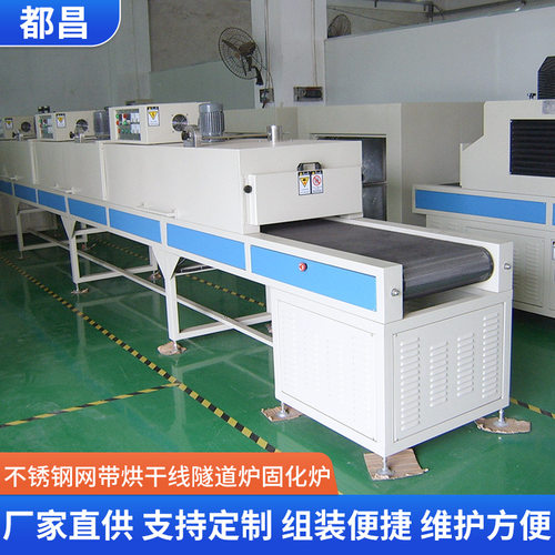 批发动作隧道炉固化炉不锈钢网带烘干线隧道式烘干炉工业设备带式
