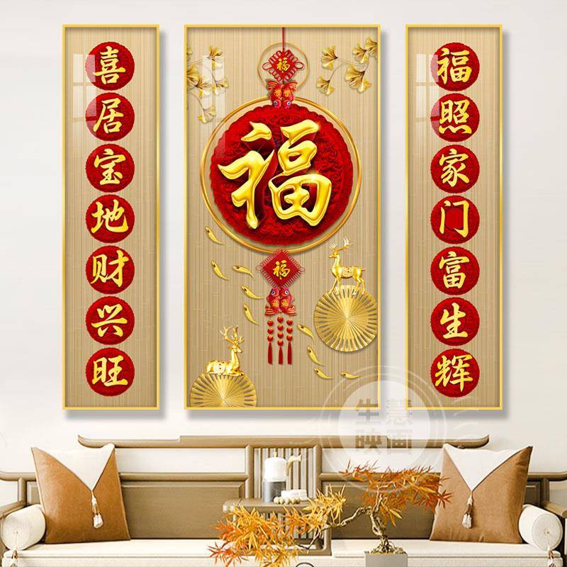 五临门中堂画画中国结客厅装饰福字福挂轻奢农村20240527画堂屋大