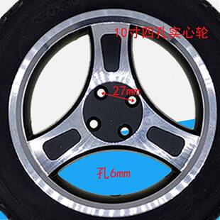 轮椅轮实250*50四位OJG后轮残孔车疾车轮10寸心轮