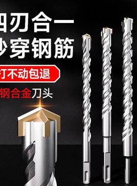 冲钻钻头十字电锤墙打混凝土加长冲击钻头圆CII方柄电锤过穿墙转