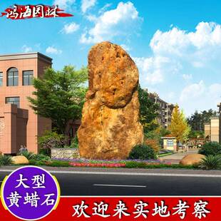 园林景观石牌石文化摆石天黄蜡石奇UDN石件刻字石黄蜡然招石原石