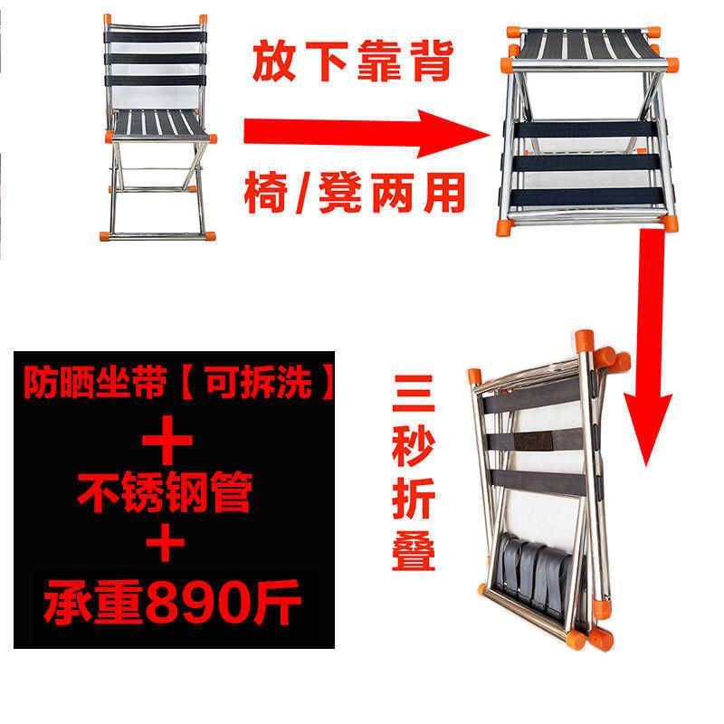 不锈钢户外便携折叠凳凳两用靠背椅凳马扎特厚加高烧烤露营钓包邮