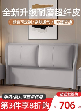 A6L2023年新款现代欧式实木软包板单买落地双人科技布榻榻米床头