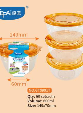 保鲜盒0微波炉迷你0l770mlm汤碗套装塑料保鲜碗三件6套NMB圆形食