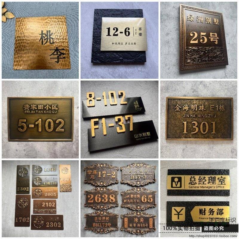 金用属高档家住门仿牌定制亚克力古铜宅铜F96JJSMJ质复古浮雕门牌