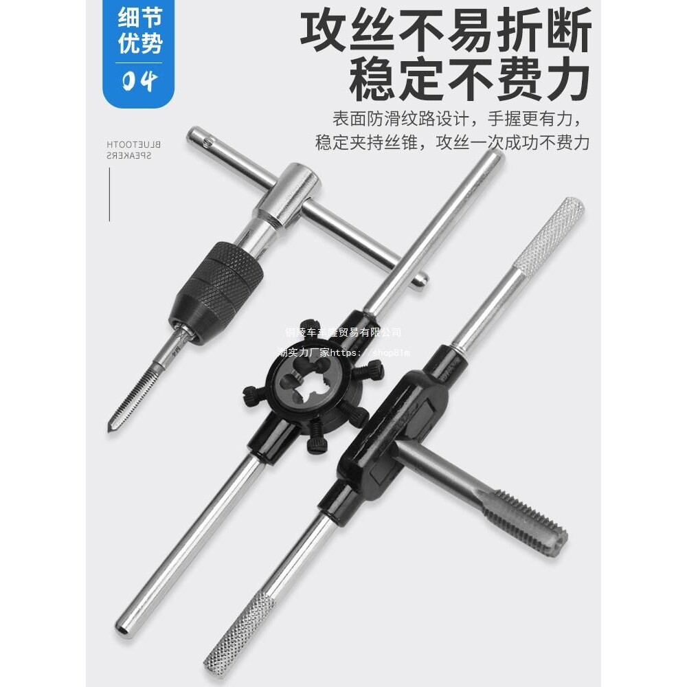 丝锥板牙套装丝攻组合手动套丝工具修牙开丝器螺纹攻牙器扳手铰手