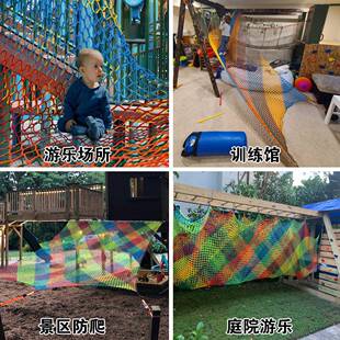 儿童攀爬网攀货物网猴安子酒吧树吊桥网双层MY-008彩色全岩网屋游