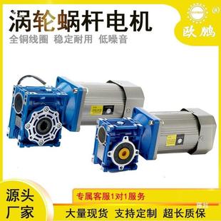 NMR030 50蜗轮杆减速电中V空直机角调速马WHU达三相380V220 0蜗40