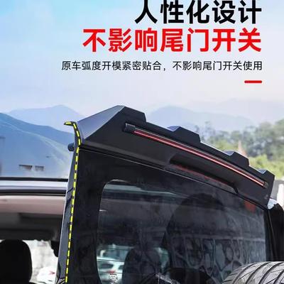 哈弗猛龙尾翼灯车顶尾流灯SDSD001光车顶改装带顶翼翼外观装饰越