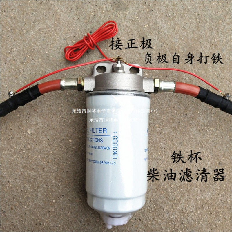 汽车柴油加热器 预热器货车油箱增温器 (12v/24v)可换0710滤芯