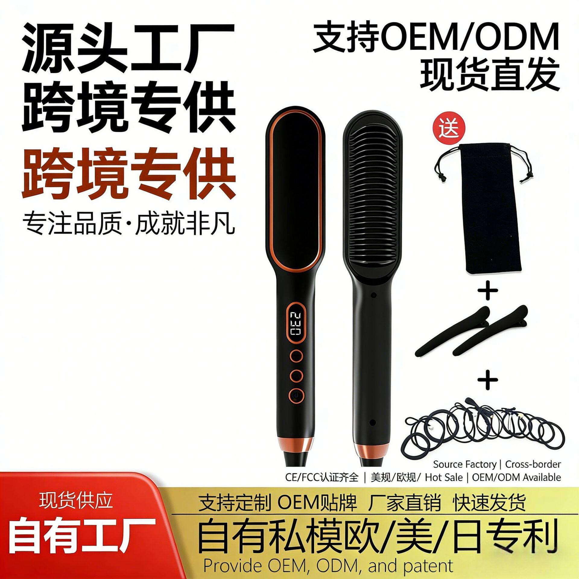 亚马逊热销恒温新款陶瓷釉跨境直发器直发梳便携直发器卷直两用