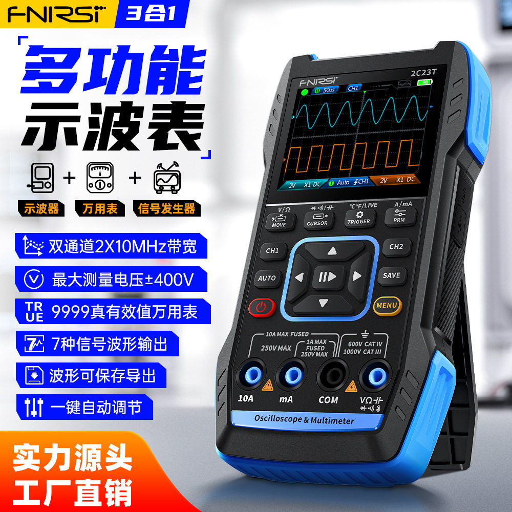 FNIRSI手持数字示波器万用表三合一双通道示波表信号发生器汽修图片