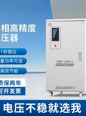380V相全自动3高精K度稳压器0KWYLR三60KW80VA100千瓦工业智能