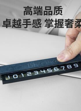 极氪0X09/007停29855/0挪01/7/MIX汽车载临时车号码牌车手机移车