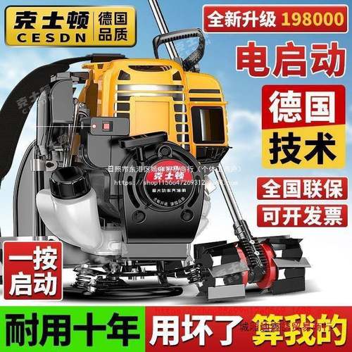 德国割草机背汽负式家功用多能用油机开荒农WSP打草松土除草收割