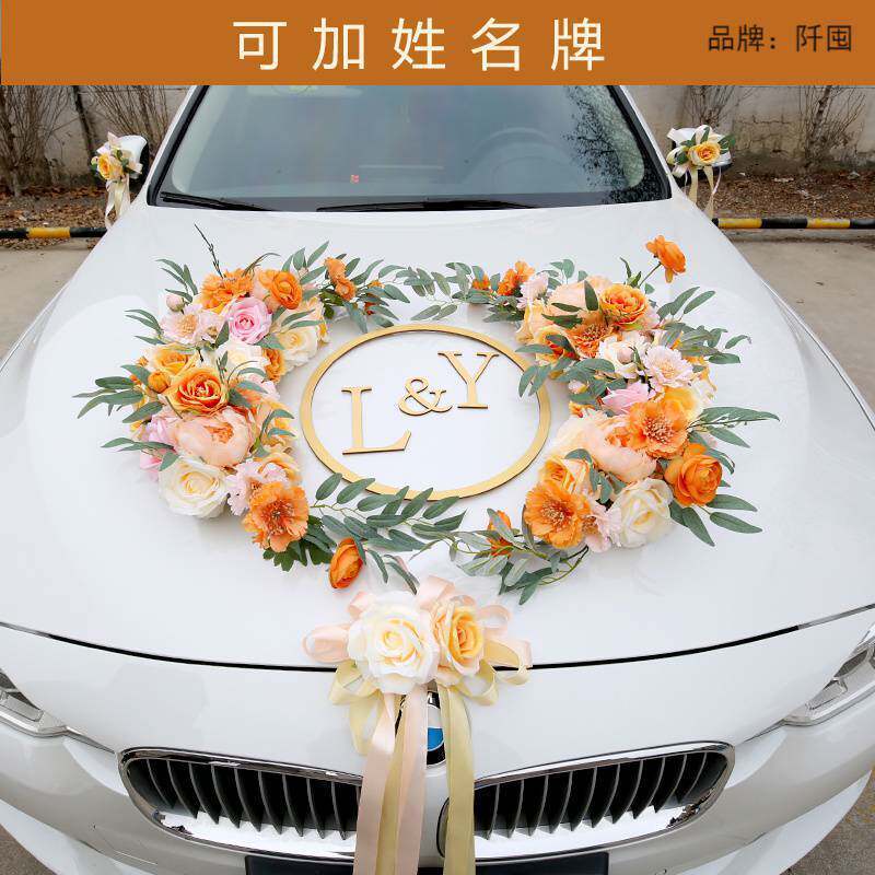 。香槟色森系主婚车头花仿真装饰套装结婚庆用品全套布置车队