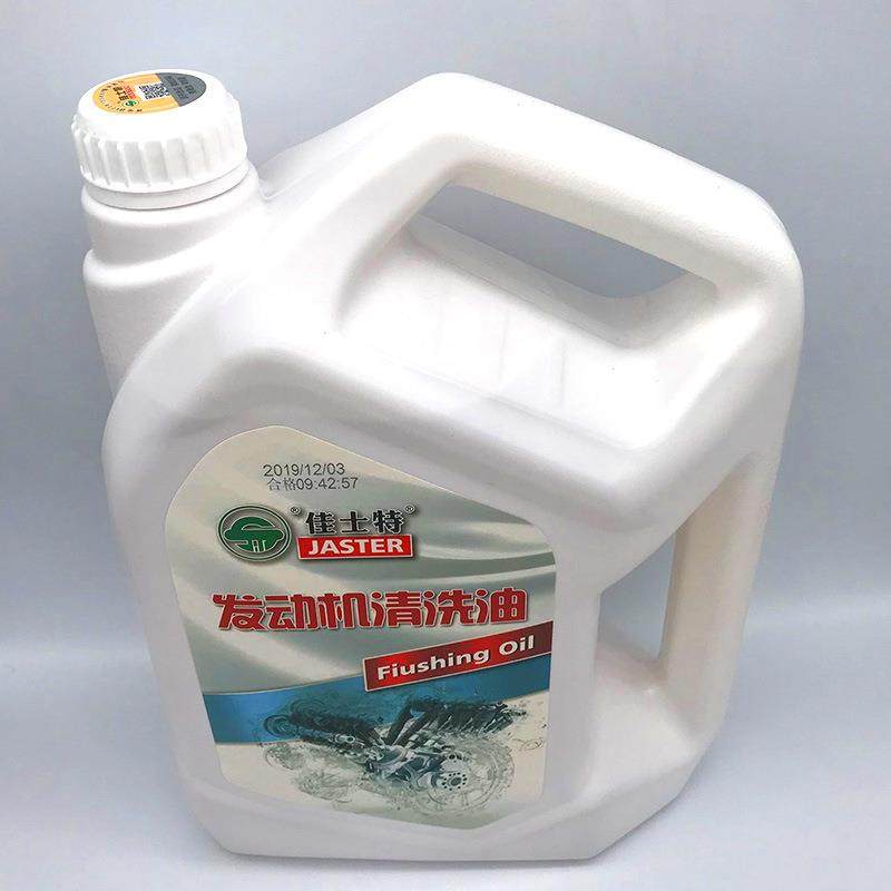 佳士清洗油发泥动机内部清51922洗特油去油4去油污去积碳L,汽车零部件/养护/美容/维保,清洗剂/养护剂,淘宝优惠券,粉丝福利购,淘宝优惠卷