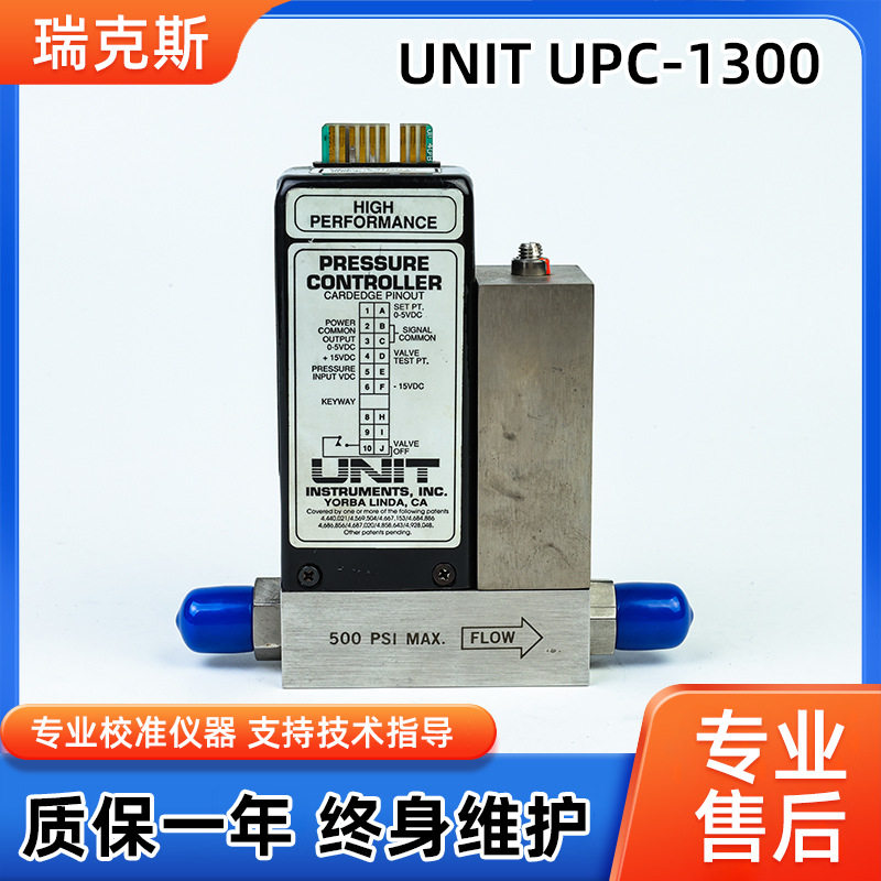 UNITUPC-1300原装进口流量计