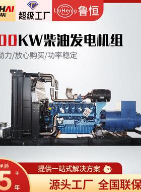 800KW1000KW柴油发电机组工业商业农业养殖应急电源发电机组