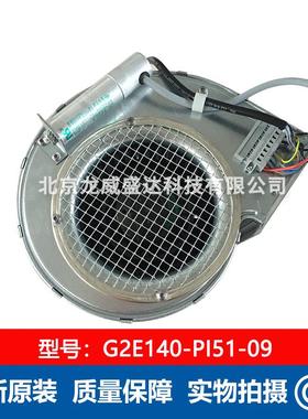 柜体风机G2E140-PI51-09原装现货G2E140-PI51-09北京仓库现货