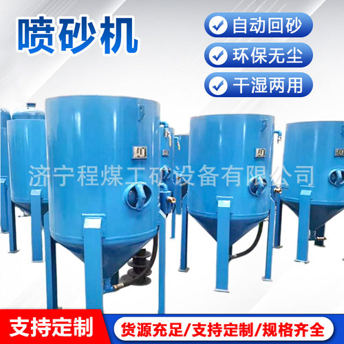 移动式高压喷砂机环保无尘水砂混合喷沙机小型除锈翻新抛光喷砂机