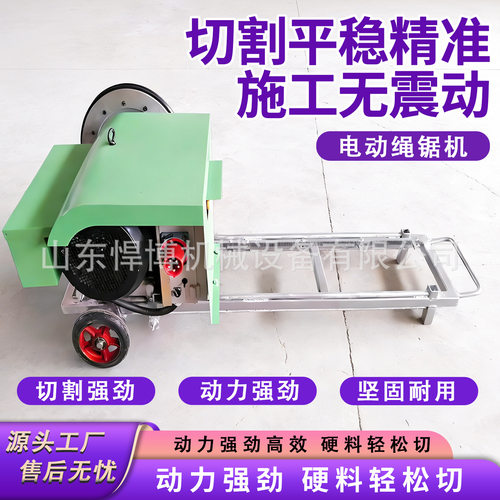 电动绳锯机无线遥控液压绳锯切割机金刚石绳锯切割机