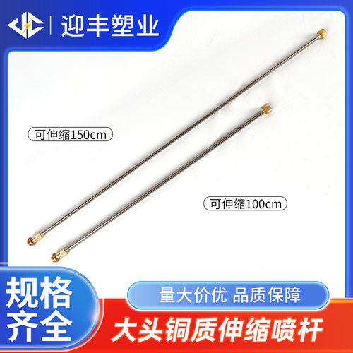 铜质可伸缩喷杆喷雾器加长不锈钢喷杆