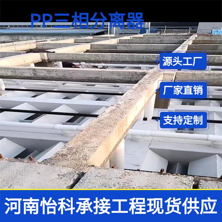 荥阳UASB三相分离器厌氧氨氧化水解酸化池可用气固液三项分离设备