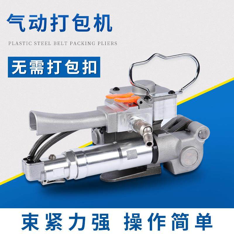塑钢带打包机气动热熔免扣打包工具 厂家小型气动免扣打包机