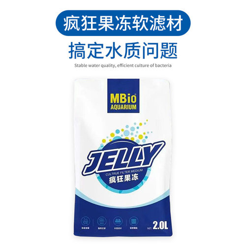 鱼缸过滤材料硝化细菌屋果冻滤材养鱼培菌器水族箱底滤设备下静音