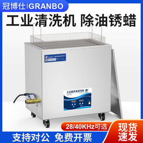 冠博仕一体式单槽超声波清洗机工业五金煤矿积碳模具清洗设备厂家