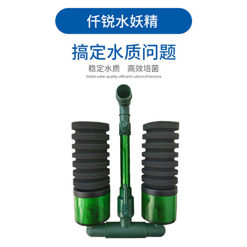 仟锐水妖精双头过滤器 草鱼缸海绵生化滤材 接气泵培菌循环观赏鱼