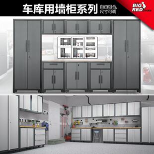 通润组合墙柜五金工具维修工具收纳柜