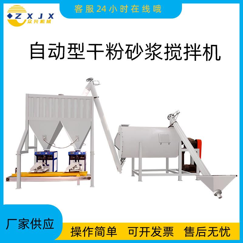 现货2.0型卧式搅拌机大型饲料干粉干湿两用混合机不锈钢混料机