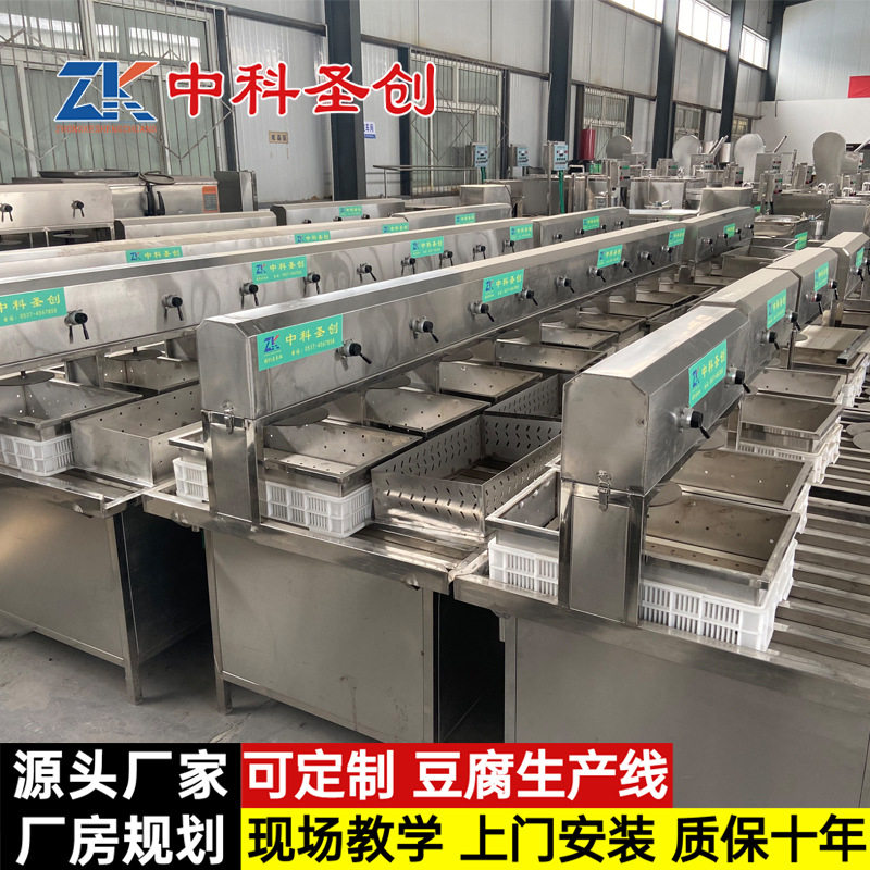 厂家培训豆腐设备 豆腐机家用小型全自动 中科不锈钢可定制豆腐机