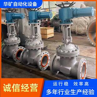 DN200 16C MA煤安隔爆型电控法兰闸阀含执行机构 MZ941H 电动闸阀