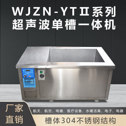 单槽超声波清洗机厂家五金半导体除油除锈小型工业工业专用大功率