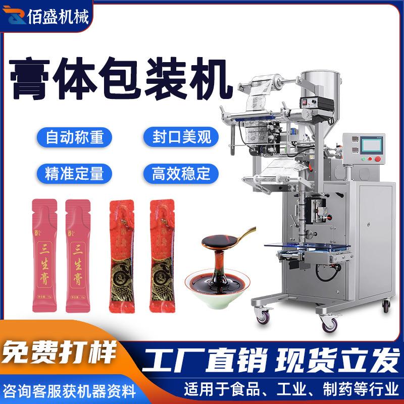 全自动猫条狗粮肉泥膏体灌装机小袋装宠物罐头膏滋包装机定制厂家