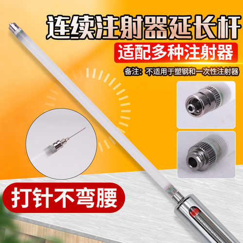 注射器延长杆兽用注射器延长管加长注射管养殖注射器加长注射管