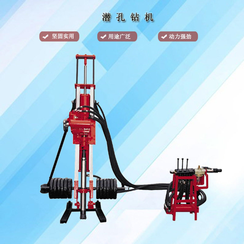 小型工矿潜孔锤冲击钻机KQD70