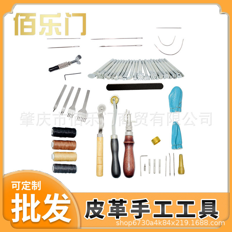 皮革DIY工具套装菱斩打孔雕刻