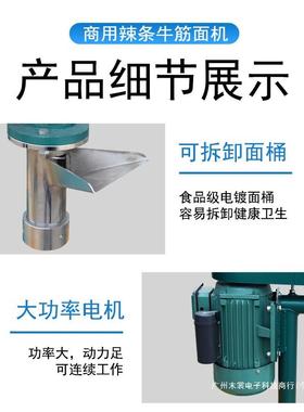 辣条机商现小型全自动自FRH熟家用鲜面压手动压冷面机牛用筋朝面