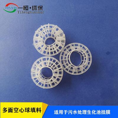 多面空水DVQ心球过空滤陶粒一恒实业耐酸碱心球填料污处理填料