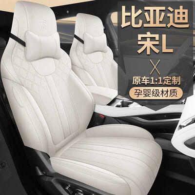 比亚宋LEV专用汽车座套四季用全包围坐宋le智迪驾版通149皮v革座