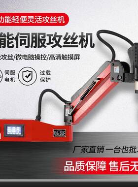 代超群电动伺服丝机M101攻6M时24M36螺纹摇327臂手持攻牙M智能数