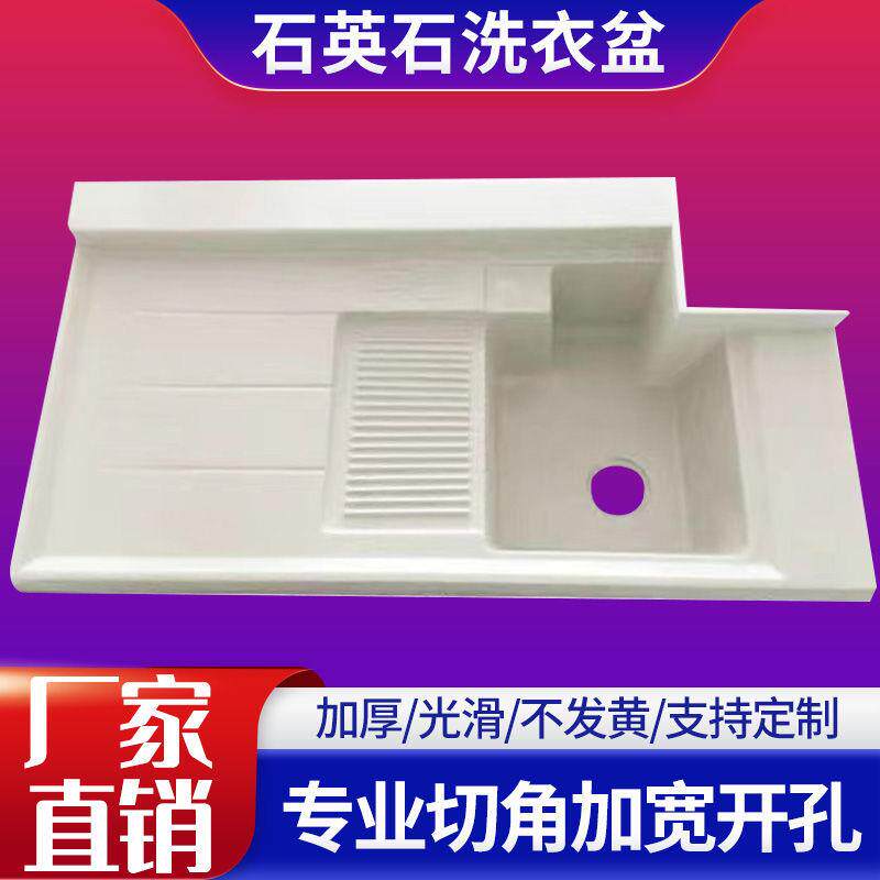 石英石一体984型洗池家用铝合金阳台成柜可洗衣槽阳台水池台手面