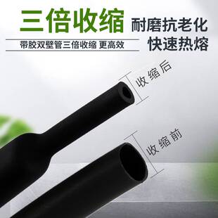 三倍带胶热缩管加厚彩色白透明双壁管防水电工线缆绝缘套双臂收缩