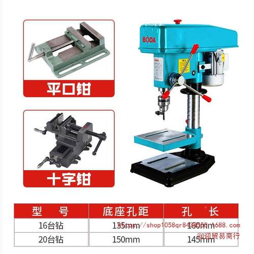 博大台钻精密式钻床多能7功50W1743100W打孔钻16MM2功0工台业级大